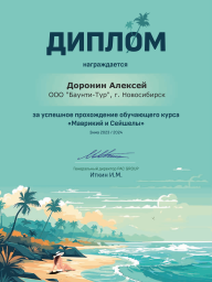 Diplom